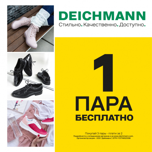 Дойчман Обувь Адреса Магазинов В Спб Дойчман Обувь Адреса Магазинов В Спб